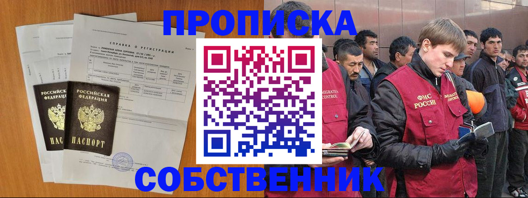 прописка поиск в Полярном
